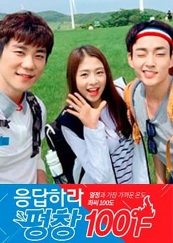 취업전쟁