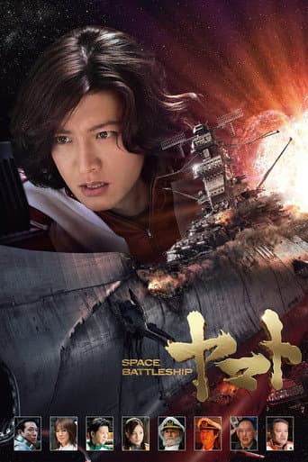 Patrulha Estelar Yamato