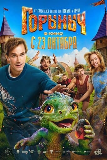 Meu Dragão de Estimação