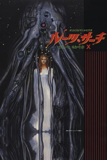 Roots Search: Shokushin Buttai X