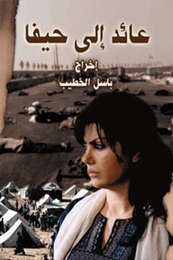 عائد إلى حيفا