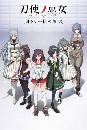 Katana Maidens ~ Tomoshibi