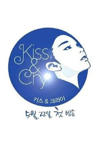 김연아의 키스앤크라이