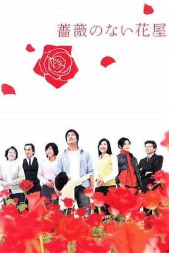 A Floricultura sem Rosas
