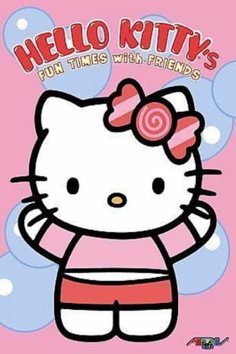 サンリオアニメ世界名作劇場