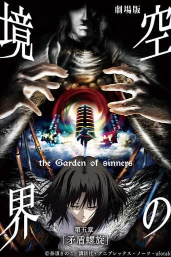 The Garden of Sinners: Espiral do Paradoxo