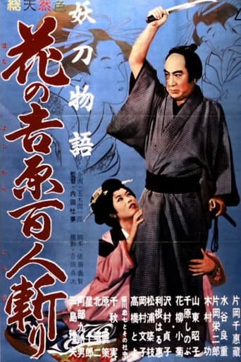 Tragédia em Yoshiwara