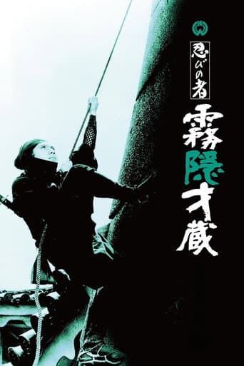 Ninja 4: Siege