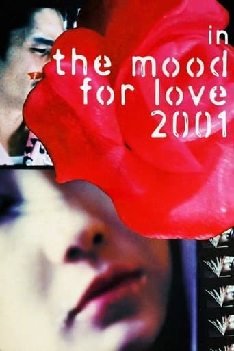 花樣年華2001