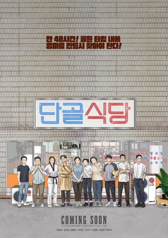 단골식당