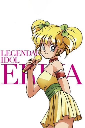 Idol Densetsu Eriko