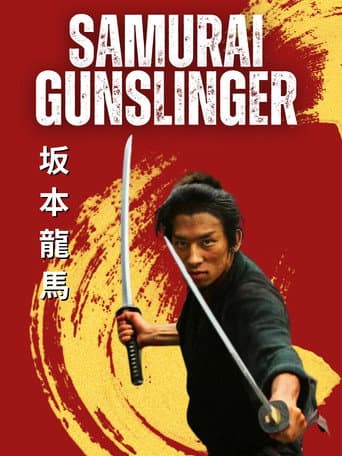 坂本龍馬