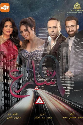 شارع 9