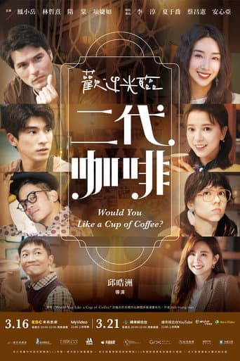 歡迎光臨 二代咖啡