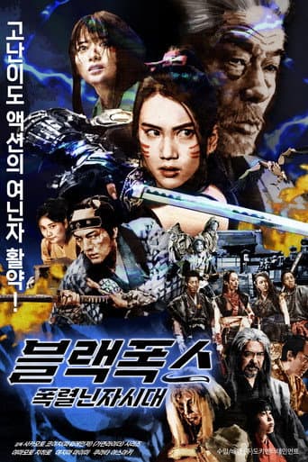 BLACKFOX: Age of the Ninja