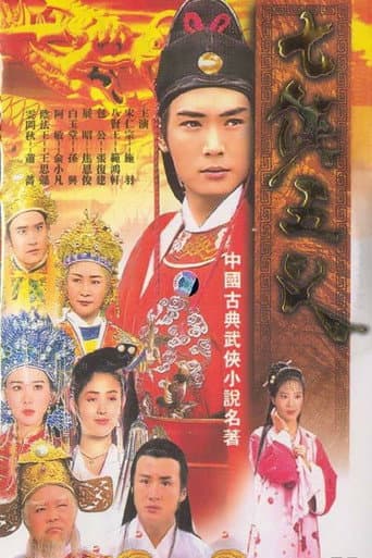qi xia wu yi