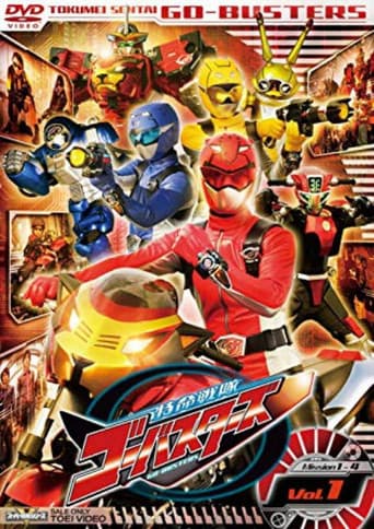 特命戦隊ゴーバスターズ パイロット版メイキング