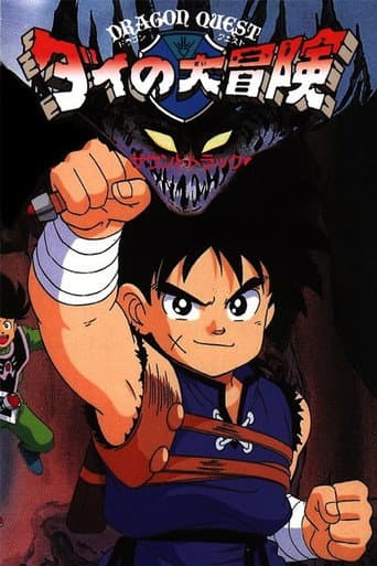 Fly, o Pequeno Guerreiro - A Grande Aventura