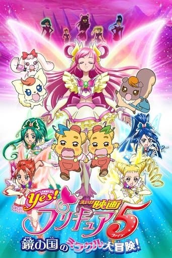 Yes! Precure 5 Movie: Kagami no Kuni no Miracle Daibouken!