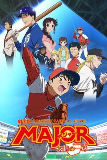 Major: Yuujou no Winning Shot