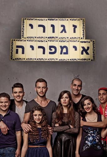 זגורי אמפריה