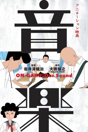 Ongaku