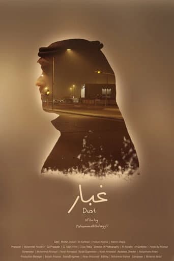 غُبار