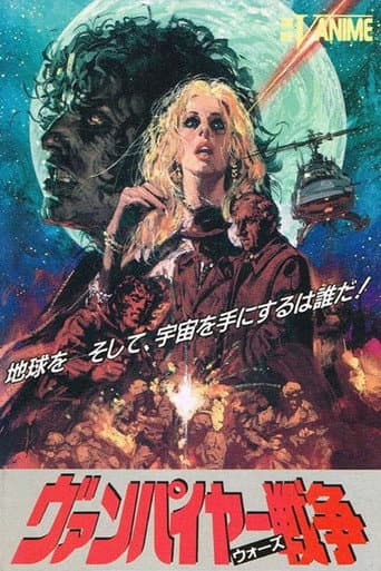 Vampire Sensou