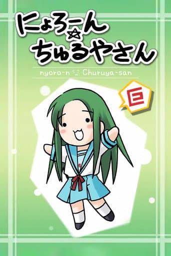 Nyoroon! Churuya-san
