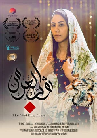 ثوب العرس