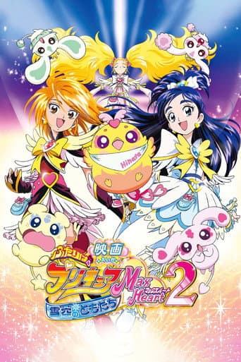 Futari wa Precure Max Heart 2: Yukizora no Tomodachi