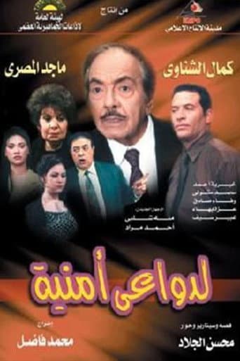 لدواعي أمنية