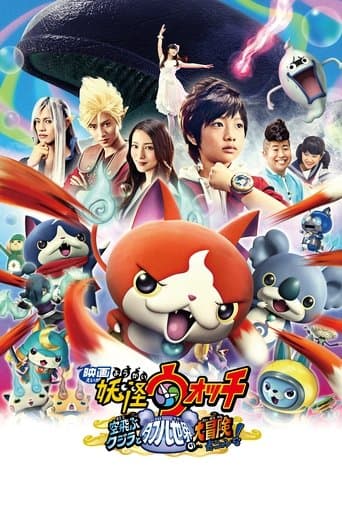 Yo-kai Watch: O Filme - Uma Baleia de Dois Mundos