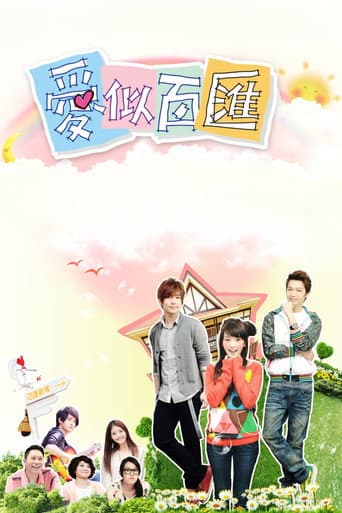 愛似百匯