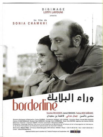 وراء البلايك