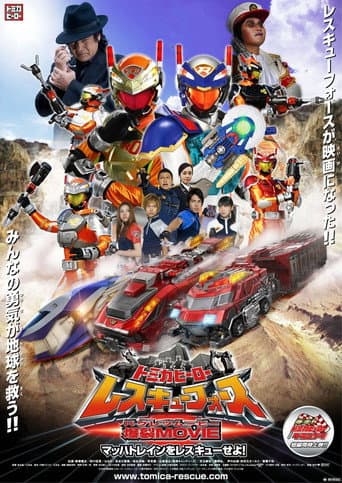 Tomica Hero Rescue Force - O Filme Explosivo! Salve o Mach Train