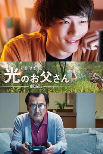 Brave Father Online Our Story of Final Fantasy XIV 2019