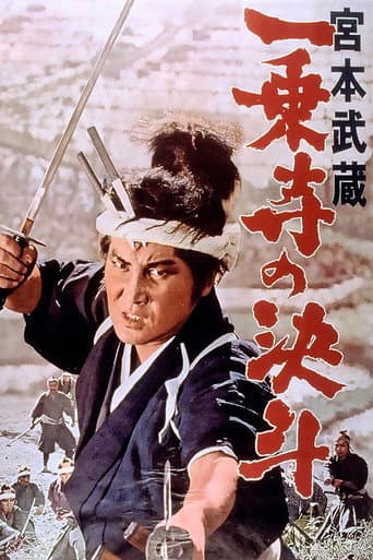 Miyamoto Musashi IV: Contra Todos no Templo Ichijoji