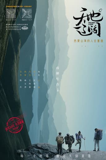 天地辽阔
