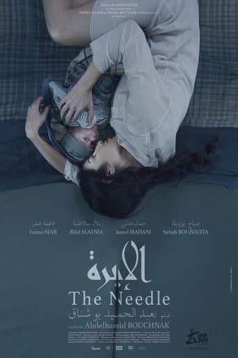 الإبرة