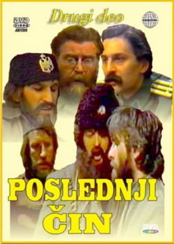 Poslednji čin