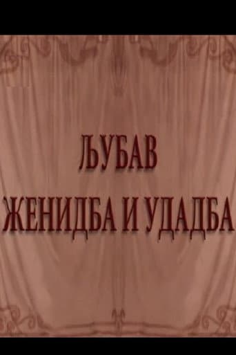 Ljubav, ženidba i udadba
