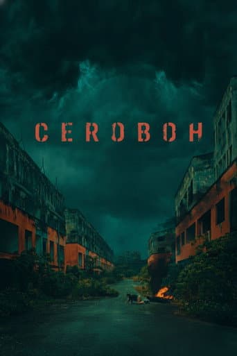 O Barulho que Vem do Céu