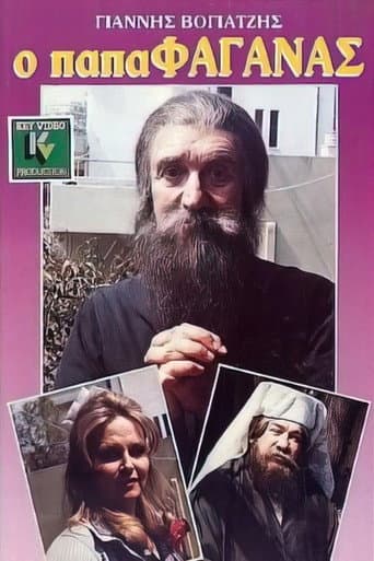 Ο παπαφαγάνας