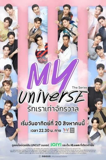 Meu Universo