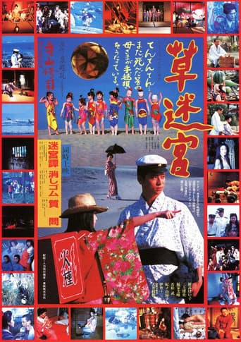 Kusa Meikyuu