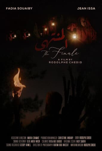 المنتهى