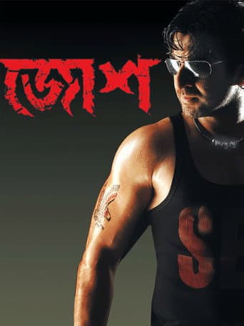 জোশ