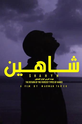 شاهين - عودة اشرس انواع الصقور