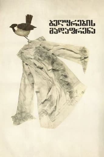 ბეღურების გადაფრენა